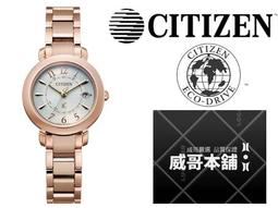 【CITIZEN 星辰】xC系列廣告款 亞洲限定 韶光．粉紅金優雅腕錶/36mm(CB1132-51W) 歷史價格詳細信息