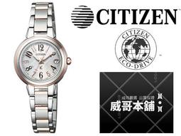 CITIZEN星辰 ES9434-53X 光動能電波對時萬年曆腕錶 廠商直送 現貨 歷史價格詳細信息