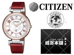CITIZEN星辰 xC光動能白蝶貝鈦金屬電波對時錶/銀x玫瑰金/28mm/EC1169-50W 歷史價格詳細信息