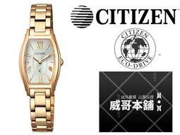 CITIZEN星辰xC女神系列亞洲限定藍寶石經典三眼不鏽鋼帶錶款(6款可選) 歷史價格詳細信息