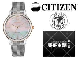 CITIZEN星辰現貨L女錶系列氣質銀色星雲鑽石錶-玫瑰粉金鑽30mm(EM0912-84Y) 歷史價格詳細信息