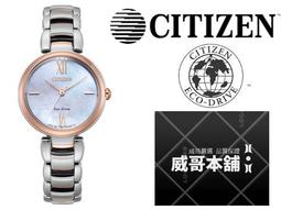 CITIZEN星辰現貨L女錶系列氣質銀色星雲鑽石錶-玫瑰粉金鑽30mm(EM0912-84Y) 歷史價格詳細信息