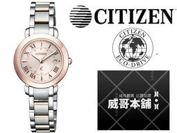 CITIZEN ES9445-06A《xC 田馥甄 鈦金屬款》27mm/光動能電波萬年曆女款/櫻花粉紅金【第一鐘錶】 歷史價格詳細信息