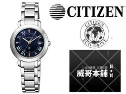 CITIZEN 星辰 Xc光動能萬年曆鈦金屬電波對時錶/櫻花粉紅金/27mm/ES9444-50B 歷史價格詳細信息