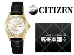 CITIZEN星辰 簡約時尚石英鋼帶腕錶-BI5090-50A 歷史價格詳細信息