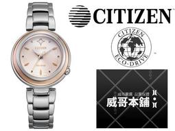 CITIZEN 星辰 L系列 光動能鑽石女錶-30mm EM0583-84A 歷史價格詳細信息