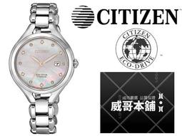 CITIZEN EW2560-86Y《田馥甄 代言款》30mm/光動能/超輕鈦金屬女款/貝殼面/公司貨【第一鐘錶】 歷史價格詳細信息