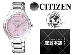【威哥本舖】星辰CITIZEN全新原廠貨 EO1150-59W 藍寶石鏡面 光動能水鑽女錶 價格比較,價格查詢,歷史價格詳細信息