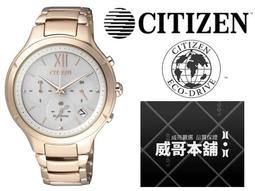 CITIZEN 光動能 三眼計時 藍寶石水晶玻璃 日期 不鏽鋼手錶 灰x鍍黑 AT2425-80H 42mm 廠商直送 歷史價格詳細信息