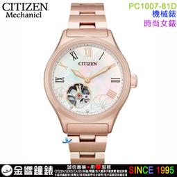 CITIZEN / PC1002-85A / 機械錶 藍寶石水晶玻璃 施華洛世奇晶鑽 不鏽鋼手錶 白x鍍玫瑰金 34mm 歷史價格詳細信息