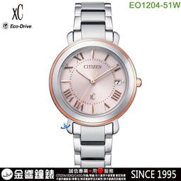 ↘議價歡迎↘【金響鐘錶】現貨,CITIZEN星辰錶 EM0927-87Y,公司貨,L,光動能,藍寶石,時尚女錶,手錶 歷史價格詳細信息