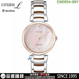 CITIZEN / EM0854-89Y / L 光動能 珍珠母貝 晶鑽 不鏽鋼手錶 粉x鍍玫瑰金 31mm 歷史價格詳細信息