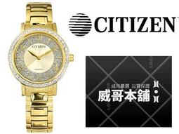 CITIZEN星辰 簡約時尚石英鋼帶腕錶-BI5090-50A 歷史價格詳細信息