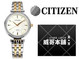 CITIZEN / ER0216-59D / 耀眼晶鑽 礦石強化玻璃 日本機芯 不鏽鋼手錶 銀白x鍍玫瑰金 30mm 歷史價格詳細信息