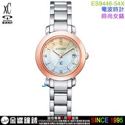 【日本製 現貨】日本 CITIZEN × Sario 三麗鷗 Hello kitty 凱蒂貓 生活防水 櫻花 手錶 粉 歷史價格詳細信息