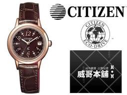 【威哥本舖】星辰CITIZEN全新原廠貨 EC1147-01X XC系列 鈦金屬 藍寶石鏡面 光動能電波萬年曆女鑽錶 價格比較,價格查詢,歷史價格詳細信息