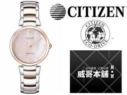 CITIZEN / EM0854-89Y / L 光動能 珍珠母貝 晶鑽 不鏽鋼手錶 粉x鍍玫瑰金 31mm 歷史價格詳細信息