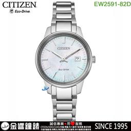 CITIZEN EW2593-87Y《田馥甄 廣告款》29mm/光動能/LADY'S 時尚女錶/貝殼面/公司貨 歷史價格詳細信息