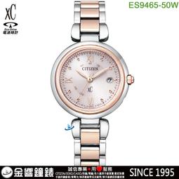 CITIZEN / ES9435-51A / XC 光動能 萬年曆 電波錶 日期 不鏽鋼手錶 銀白x鍍玫瑰金 25mm 歷史價格詳細信息