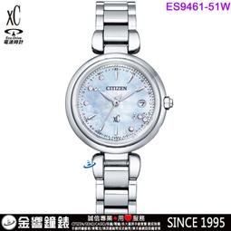 CITIZEN ES9461-51W《xC 白蝶貝真鑽面板》29mm/光動能電波萬年曆女款/銀【第一鐘錶】 歷史價格詳細信息
