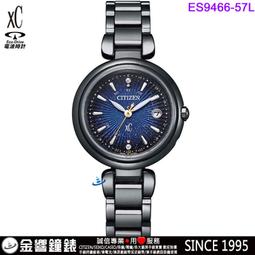 CITIZEN ES9461-51W《xC 白蝶貝真鑽面板》29mm/光動能電波萬年曆女款/銀【第一鐘錶】 歷史價格詳細信息