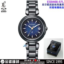 CITIZEN ES9467-54W《xC 白蝶貝真鑽面板》29mm/光動能電波萬年曆女款/櫻花粉金【第一鐘錶】 歷史價格詳細信息