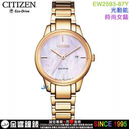 CITIZEN EW2593-87Y《田馥甄 廣告款》29mm/光動能/LADY'S 時尚女錶/貝殼面/公司貨 歷史價格詳細信息