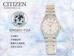 CITIZEN / ER0211-52A / 花樣風采 耀眼晶鑽 礦石強化玻璃 不鏽鋼手錶 白色 30mm 歷史價格詳細信息