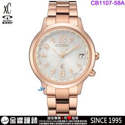 CITIZEN CB1107-58A《xC 田馥甄 代言款》36mm/超輕鈦金屬/光動能電波萬年曆女款/玫瑰金 歷史價格詳細信息