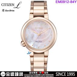 CITIZEN EM0812-89D《田馥甄 代言款》32mm/光動能/米蘭錶帶款/貝殼面/香檳金/公司貨【第一鐘錶】 歷史價格詳細信息