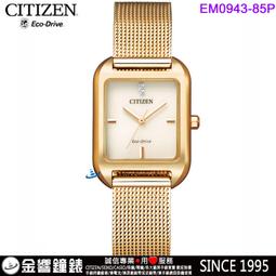 CITIZEN / EM0993-82X / L 光動能 優雅迷人 藍寶石水晶玻璃 不鏽鋼手錶 粉x鍍玫瑰金 28mm 歷史價格詳細信息