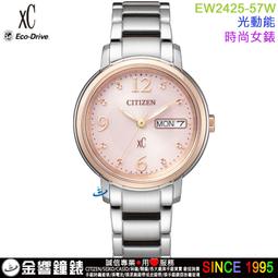 CITIZEN / EW2424-68A / XC 光動能 藍寶石水晶玻璃 星期日期 不鏽鋼手錶 銀白x鍍玫瑰金 33mm 歷史價格詳細信息