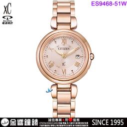 CITIZEN ES9461-51W《xC 白蝶貝真鑽面板》29mm/光動能電波萬年曆女款/銀【第一鐘錶】 歷史價格詳細信息