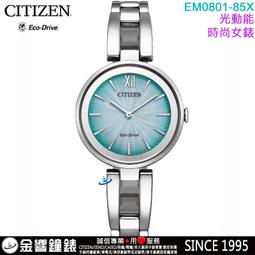 CITIZEN EM0801-85X/EM0807-89L/EM0809-83Z/手環式百搭光動能女款/28mm/公司貨 歷史價格詳細信息