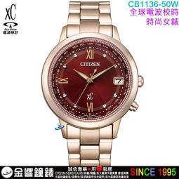 CITIZEN星辰錶 xC光動能電波女錶-銀/28mm(EC1035-56W) 歷史價格詳細信息