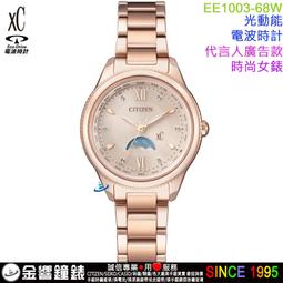 CITIZEN EE1005-54W《xC 田馥甄 代言款》29mm/超輕鈦金屬/光動能電波日月相女款/雙色櫻花粉金 歷史價格詳細信息