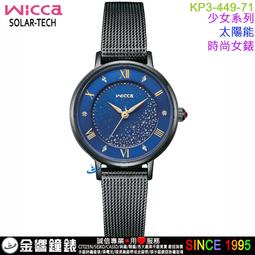 CITIZEN wicca少女系列時尚腕錶/藍/BH7-512-71 歷史價格詳細信息