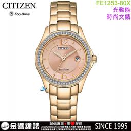 CITIZEN星辰預購xC日本 ‧ 藍限定款City View月光訂製限量電波錶29mm(ES9460-53N) 歷史價格詳細信息