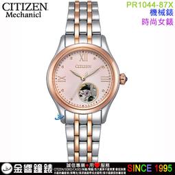 CITIZEN 星辰 鈦 自動上鍊機械手錶-白x咖啡/40.5mm NJ2180-11A 歷史價格詳細信息