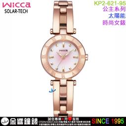 CITIZEN wicca少女系列時尚腕錶/藍/BH7-512-71 歷史價格詳細信息