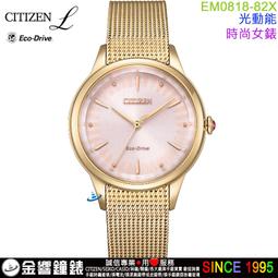 CITIZEN / EM0418-81X / 光動能 簡約時尚 晶鑽 不鏽鋼手錶 米白色x鍍玫瑰金 34mm 歷史價格詳細信息