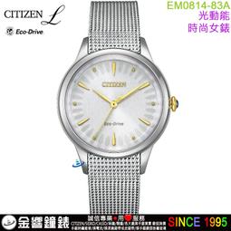 CITIZEN / EM0854-89Y / L 光動能 珍珠母貝 晶鑽 不鏽鋼手錶 粉x鍍玫瑰金 31mm 歷史價格詳細信息