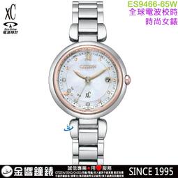 CITIZEN ES9467-54W《xC 白蝶貝真鑽面板》29mm/光動能電波萬年曆女款/櫻花粉金【第一鐘錶】 歷史價格詳細信息