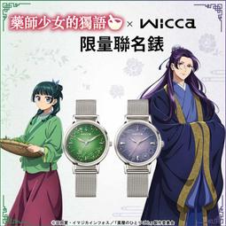 藥師少女的獨語 4 首刷 特裝版 限定版 附贈 隨身御用包 角川 輕小說 歷史價格詳細信息