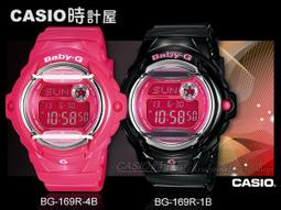 CASIO 時計屋 Baby-G BG-169R-1B BG-169R-4B 女錶 電子錶 橡膠錶帶 冷光照明 世界時間 歷史價格詳細信息