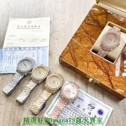 精選好物手錶滿天星時尚滿鑽錶盤鑲鑽腕錶精品基本款 女錶 經典款精品百搭商務腕錶 瑞士奢華名錶 歷史價格詳細信息