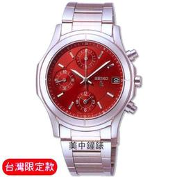 SEIKO 精工 Lukia系列 萬年曆 鈦金屬 太陽能電波腕錶 (SSQV082J/1B35-0AN0KS) 歷史價格詳細信息