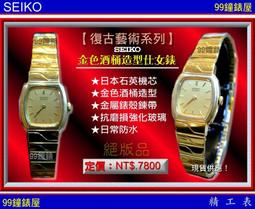 SEIKO 精工 品牌100周年 Astron GPS 限量紀念款手錶(SSH158J1/5X83-0AD0SD) 歷史價格詳細信息