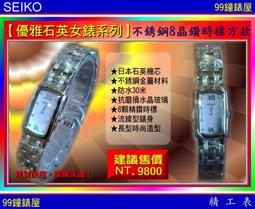 【99鐘錶屋】SEIKO精工錶：〈SEIKO-Lady〉Diamonds時尚仕女腕錶-33㎜/珍珠面(SKK886P1) 歷史價格詳細信息