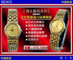 SEIKO 精工 品牌100周年 Astron GPS 限量紀念款手錶(SSH158J1/5X83-0AD0SD) 歷史價格詳細信息